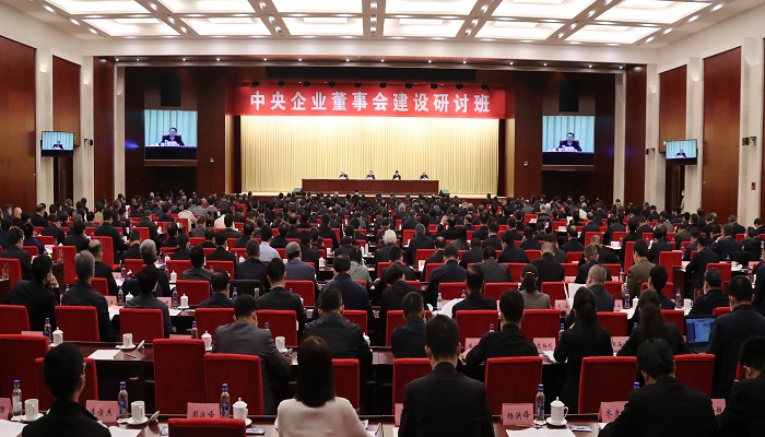 郝鹏、国资、央企、国资委、书记、主任、国企、企业改革