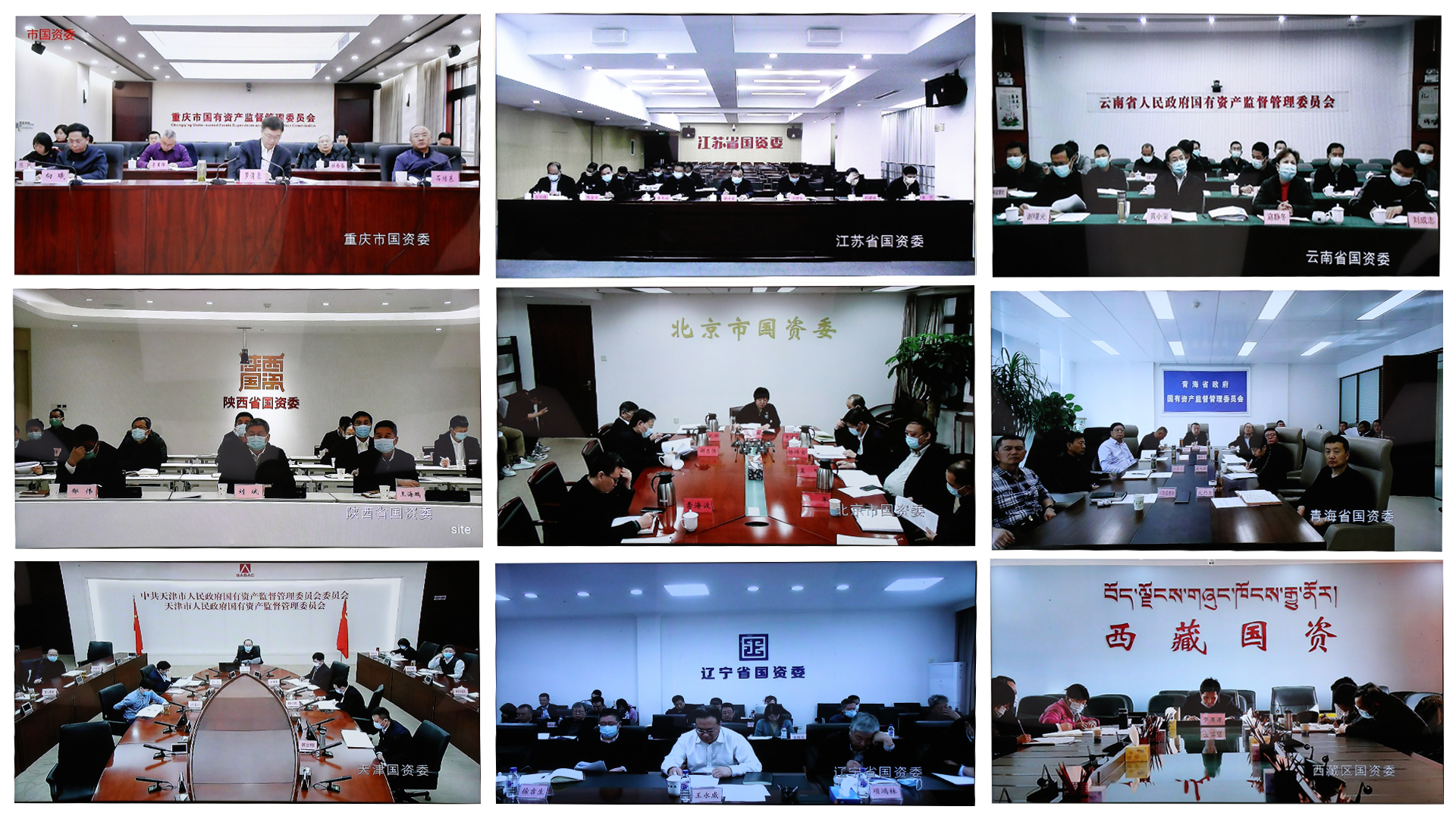 郝鹏、国资、央企、国资委、书记、主任、国企、企业改革