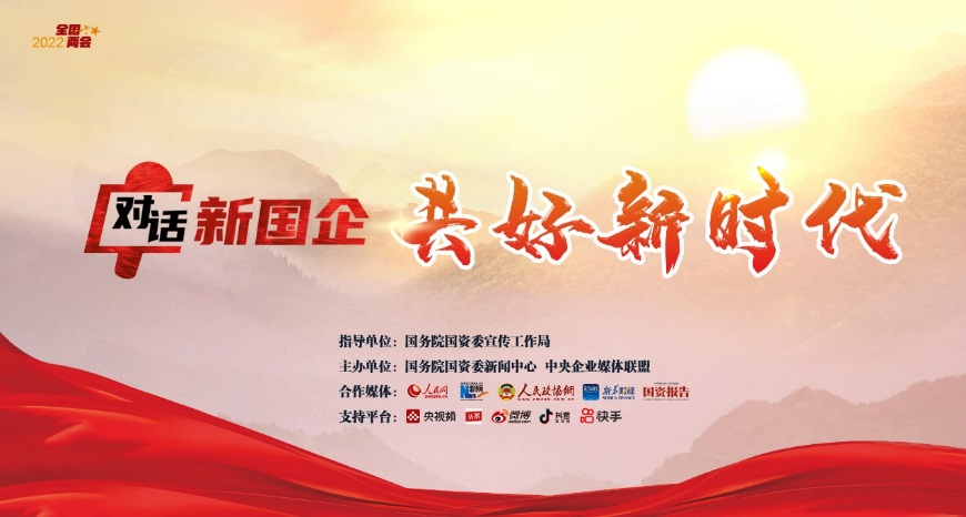 郝鹏、国资、央企、国资委、书记、主任、国企、企业改革